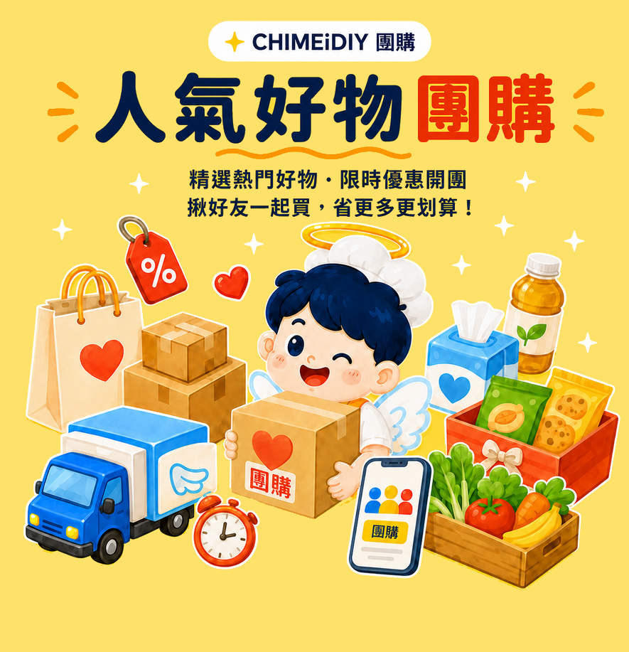 CHIMEIDIY 人氣好物團購主視覺